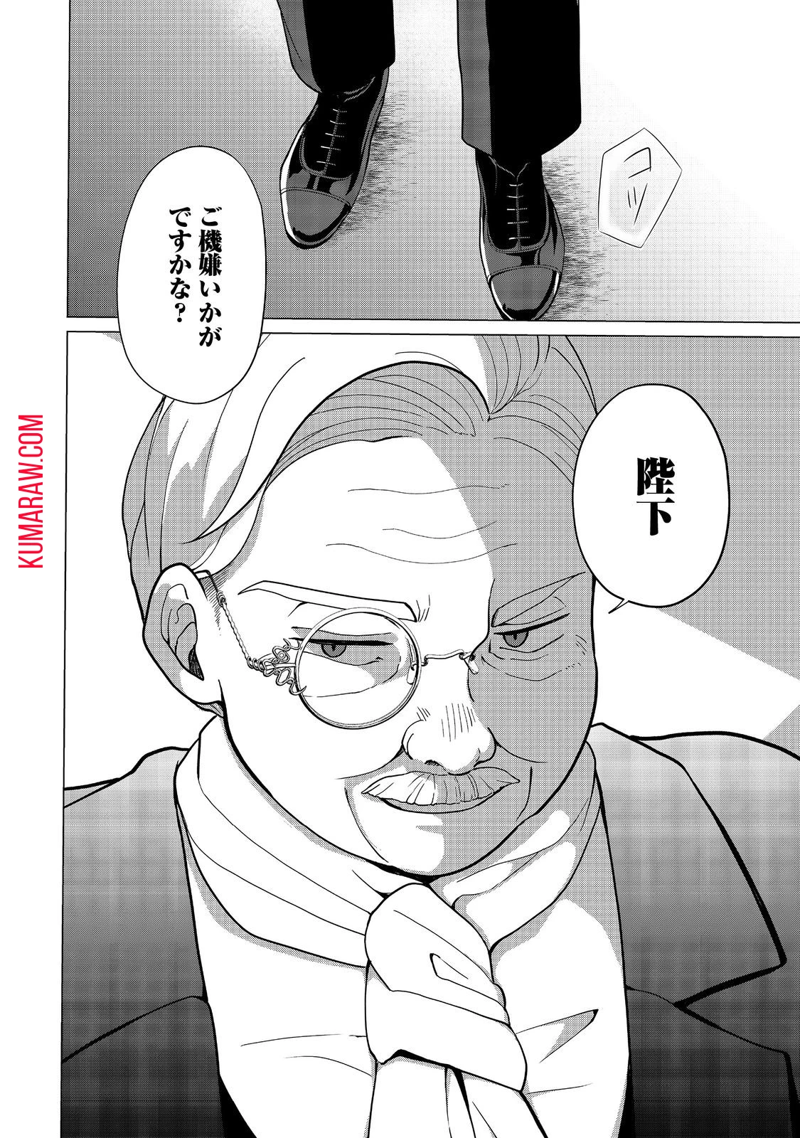 森で聖女を拾った最強の吸血姫～娘のためなら国でもあっさり滅ぼします！～@COMIC 第2話 - 32