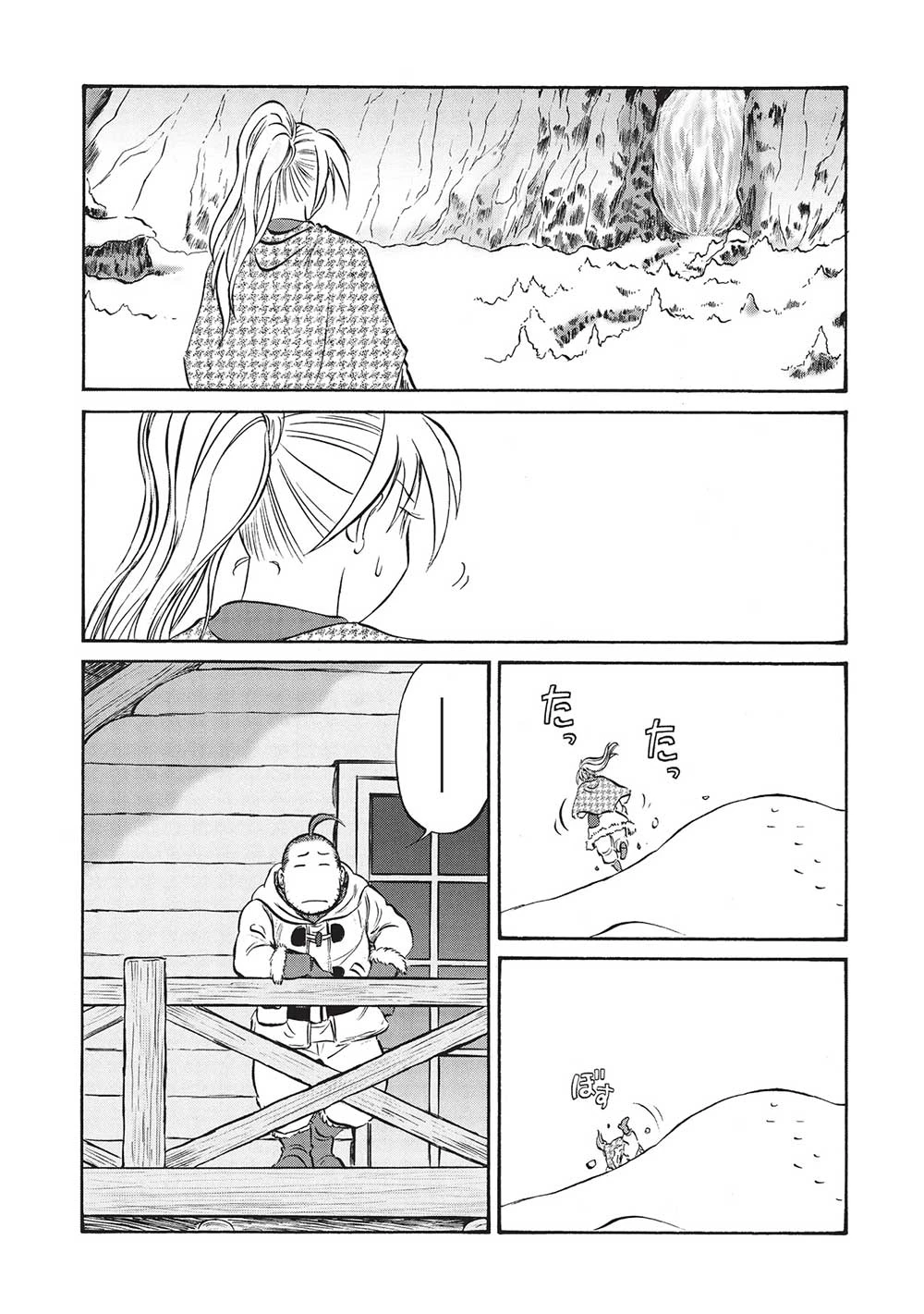 おっちゃん冒険者の千夜一夜 第16話 - 9