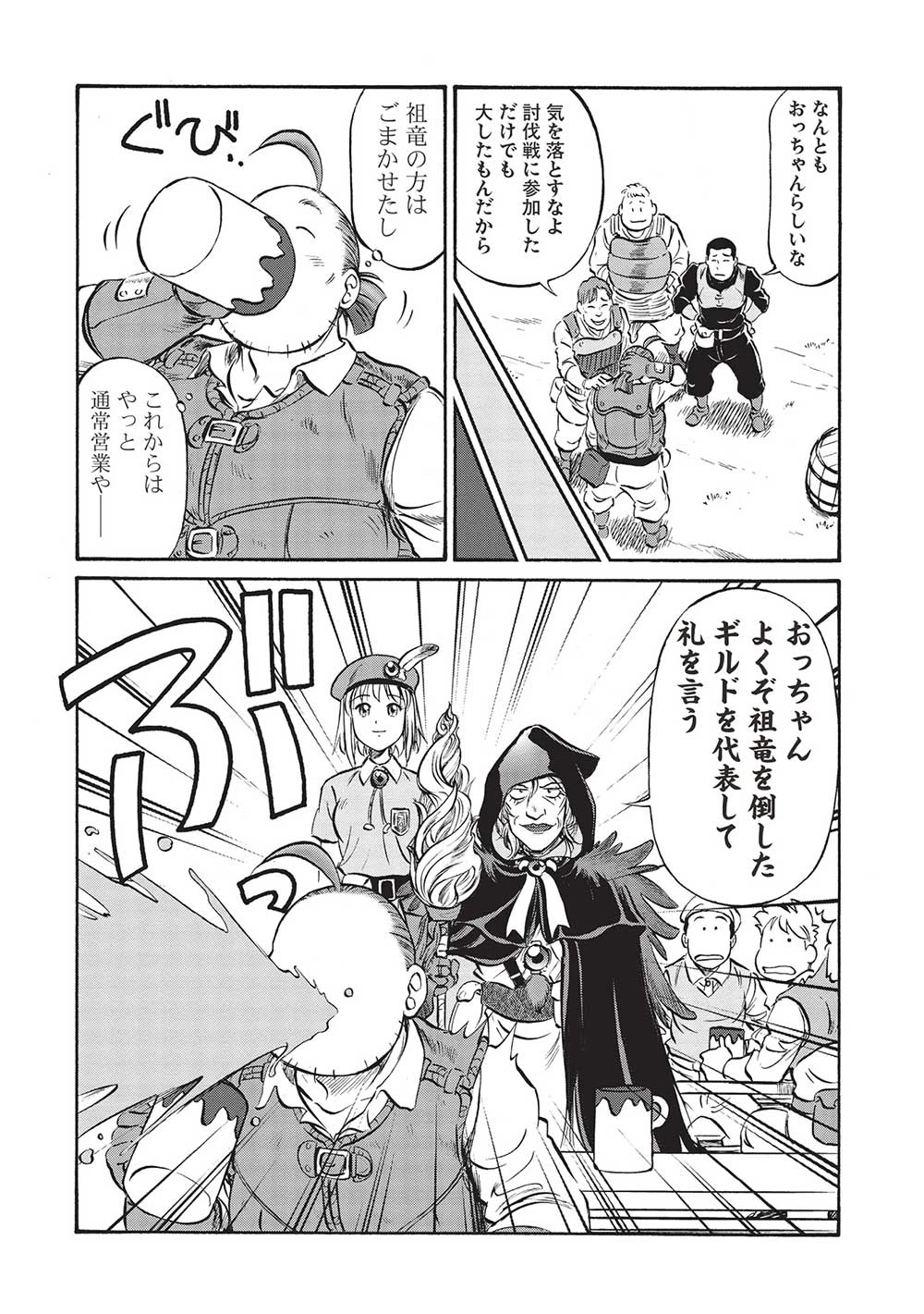 おっちゃん冒険者の千夜一夜 第14話 - 4