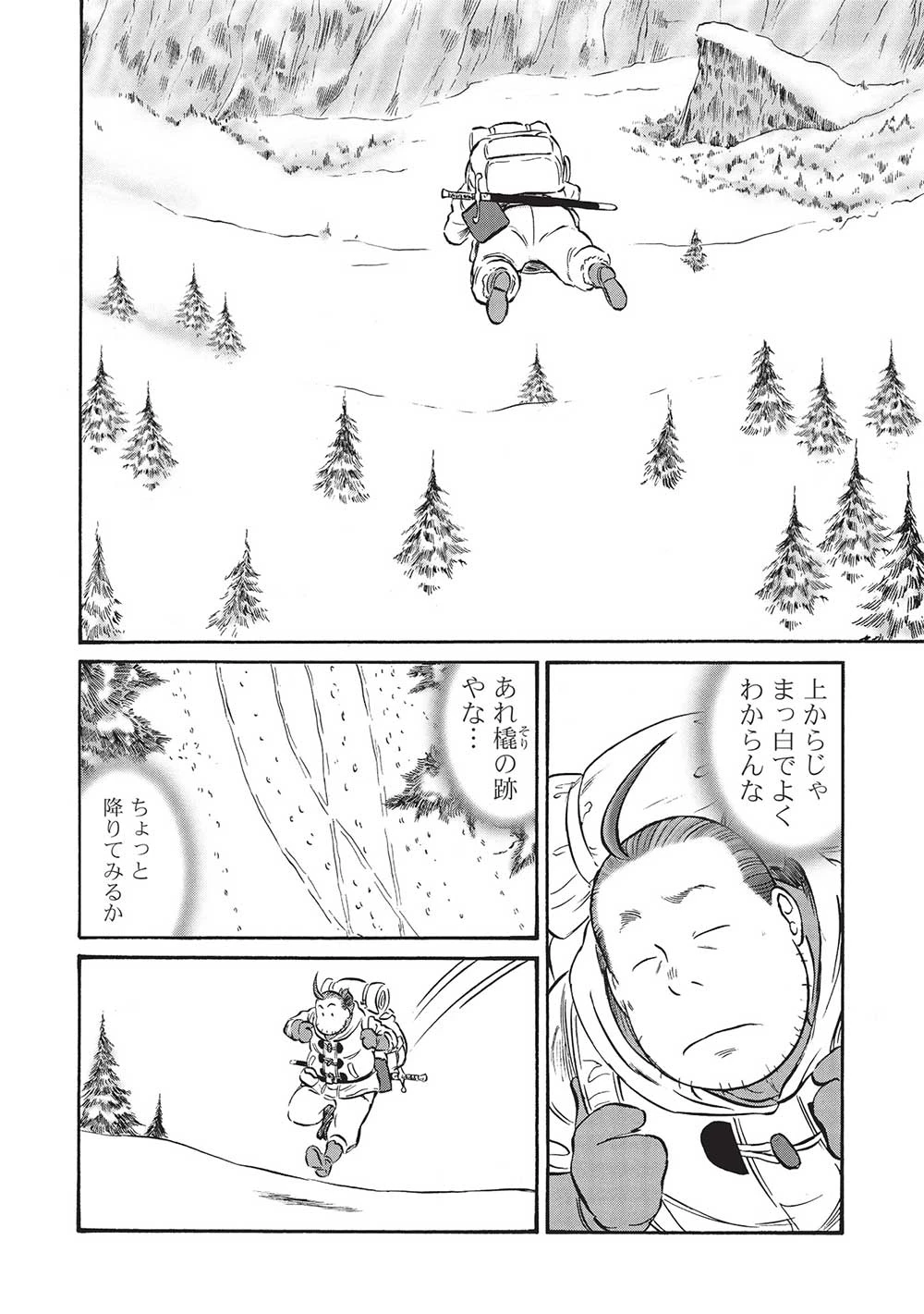 おっちゃん冒険者の千夜一夜 第16話 - 18