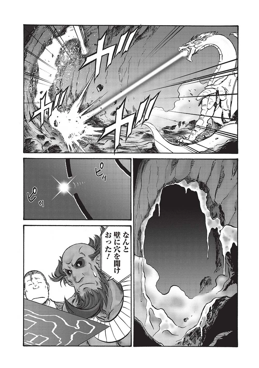 おっちゃん冒険者の千夜一夜 第12話 - 3