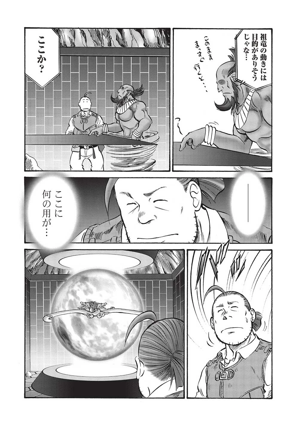 おっちゃん冒険者の千夜一夜 第12話 - 4