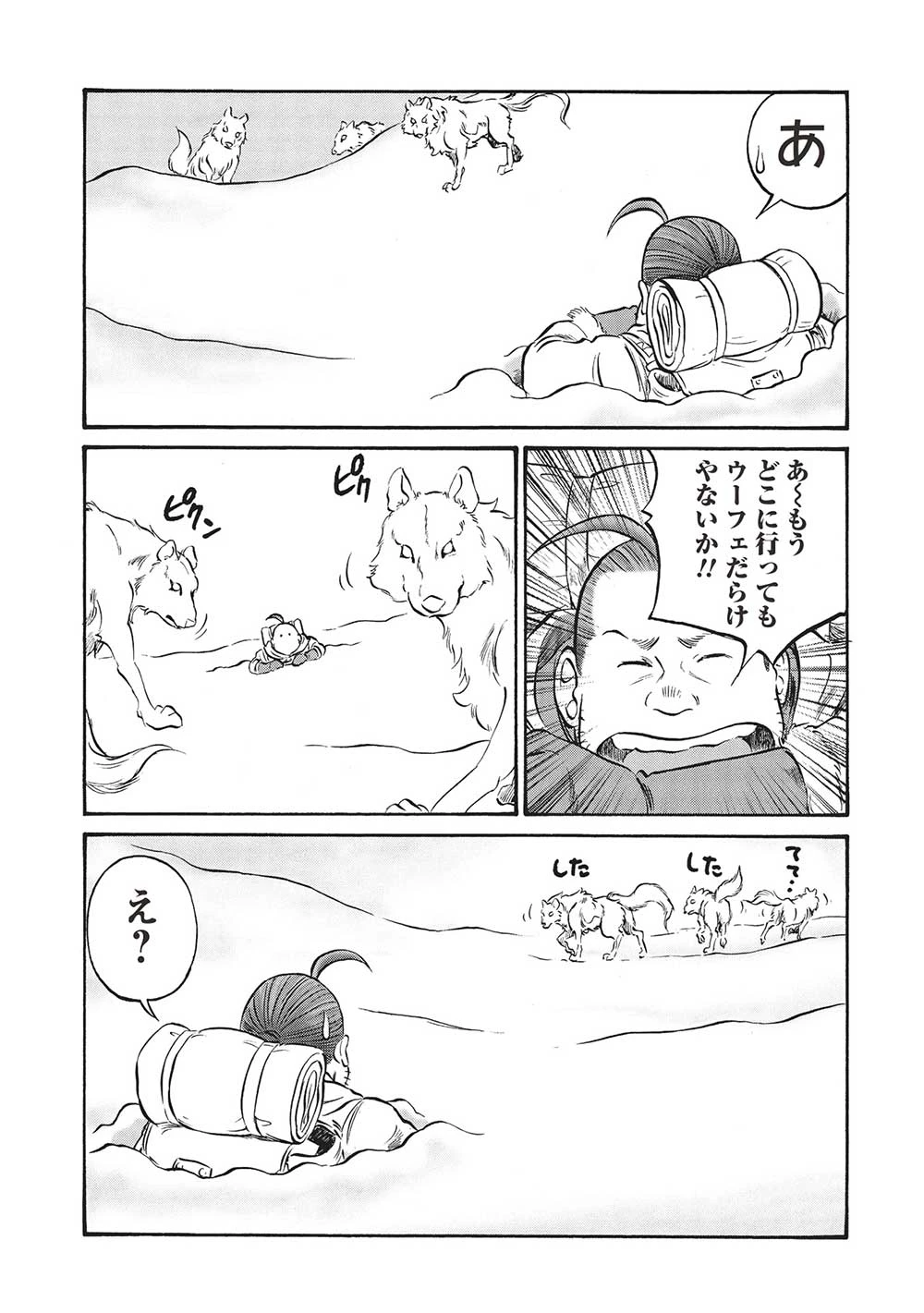 おっちゃん冒険者の千夜一夜 第16話 - 21