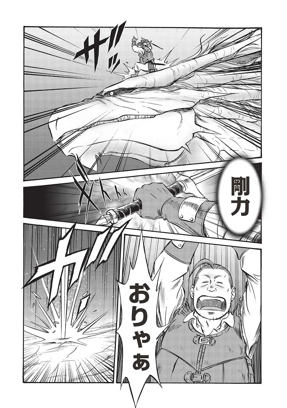 おっちゃん冒険者の千夜一夜 第13話 - 14