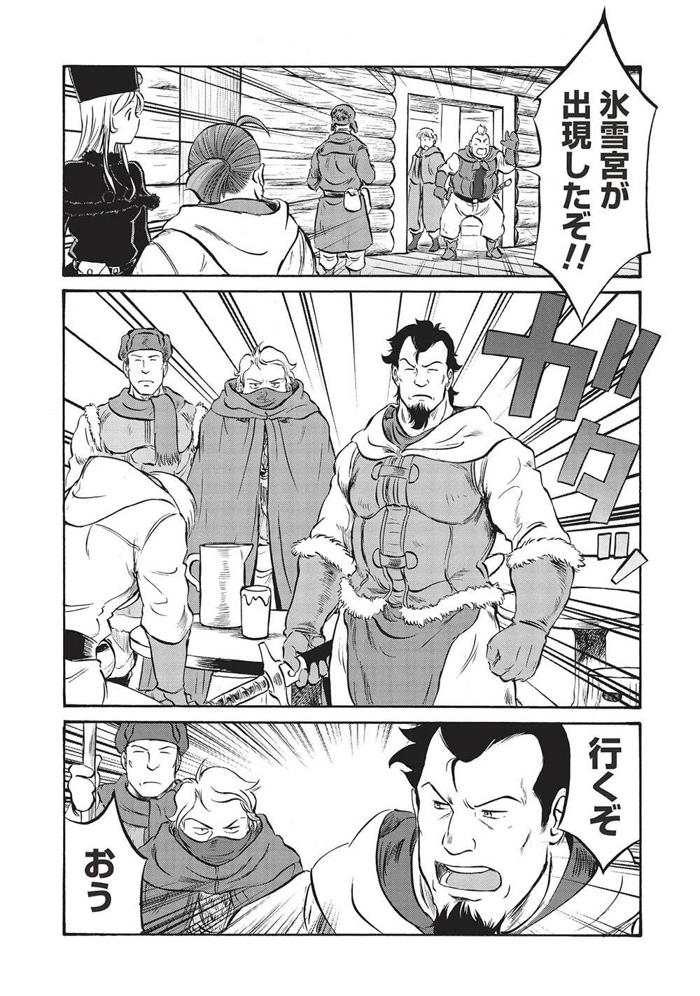 おっちゃん冒険者の千夜一夜 第15話 - 19