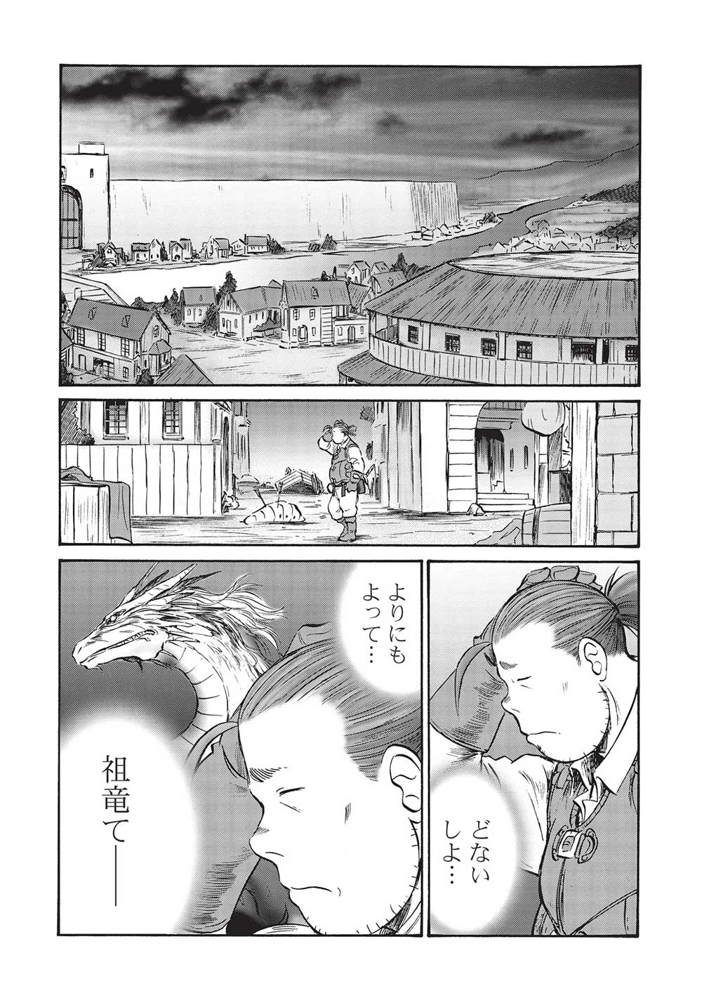 おっちゃん冒険者の千夜一夜 第10話 - 2