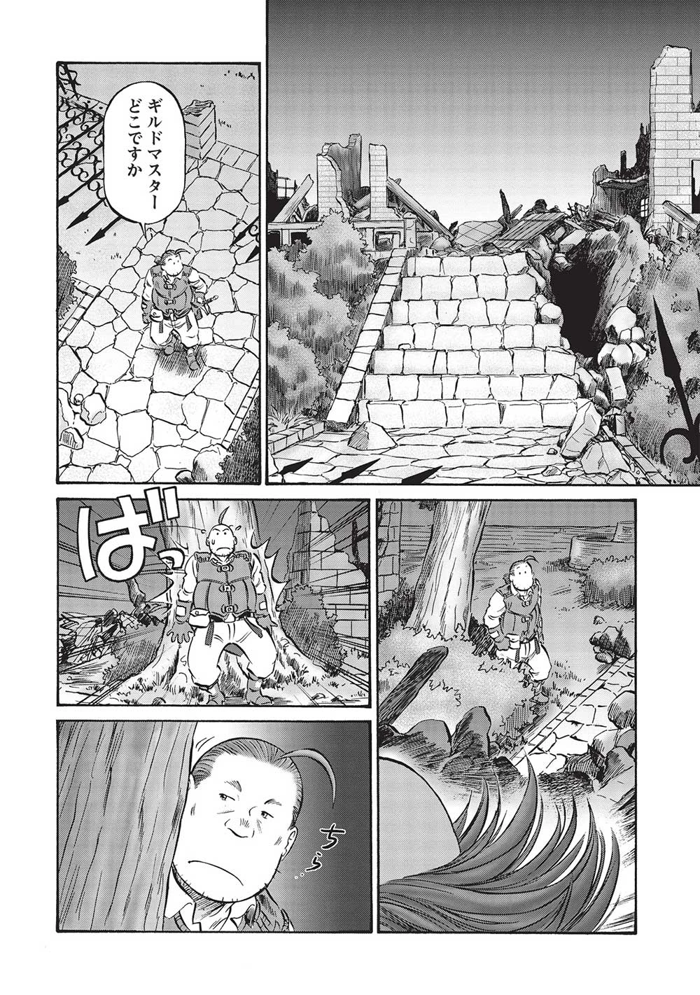 おっちゃん冒険者の千夜一夜 第10話 - 6