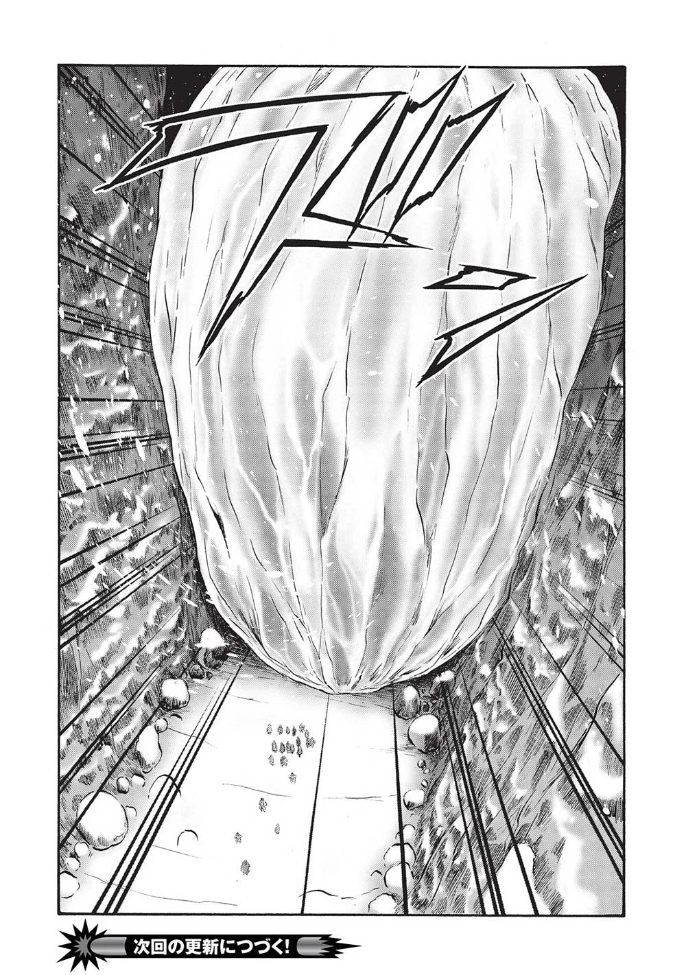 おっちゃん冒険者の千夜一夜 第15話 - 24