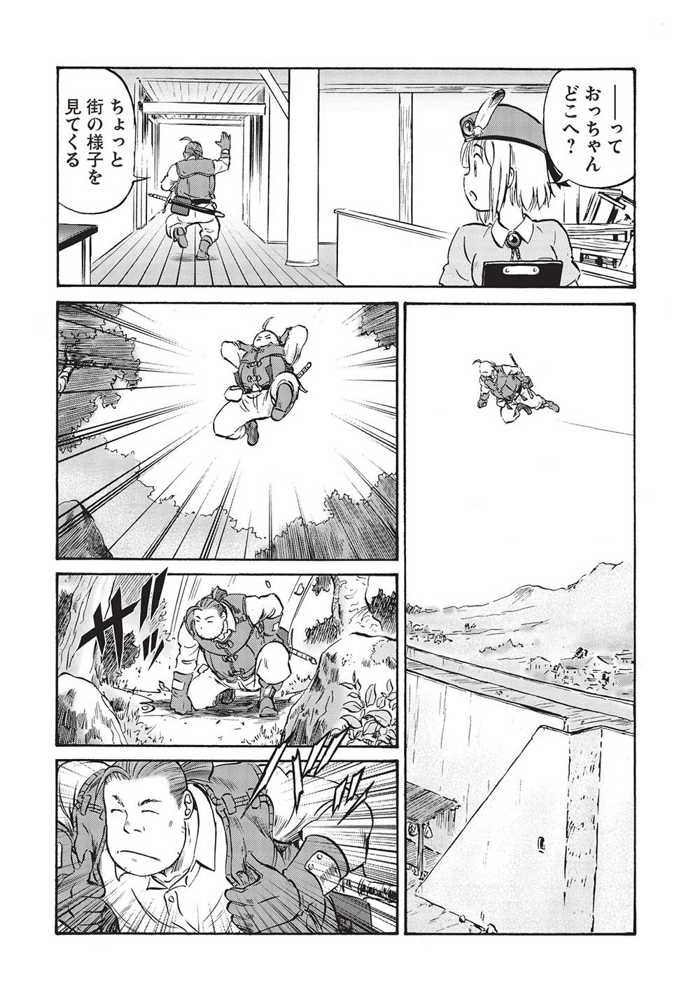 おっちゃん冒険者の千夜一夜 第9話 - 8