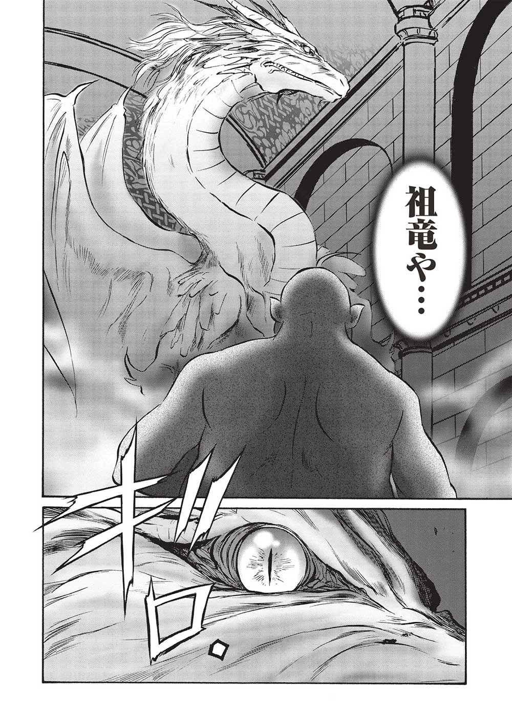 おっちゃん冒険者の千夜一夜 第9話 - 12