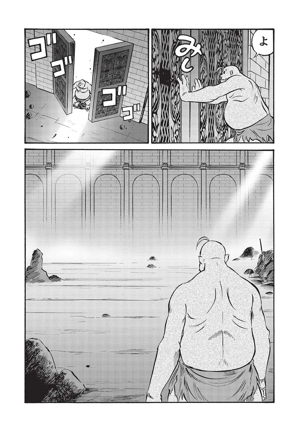 おっちゃん冒険者の千夜一夜 第7話 - 10