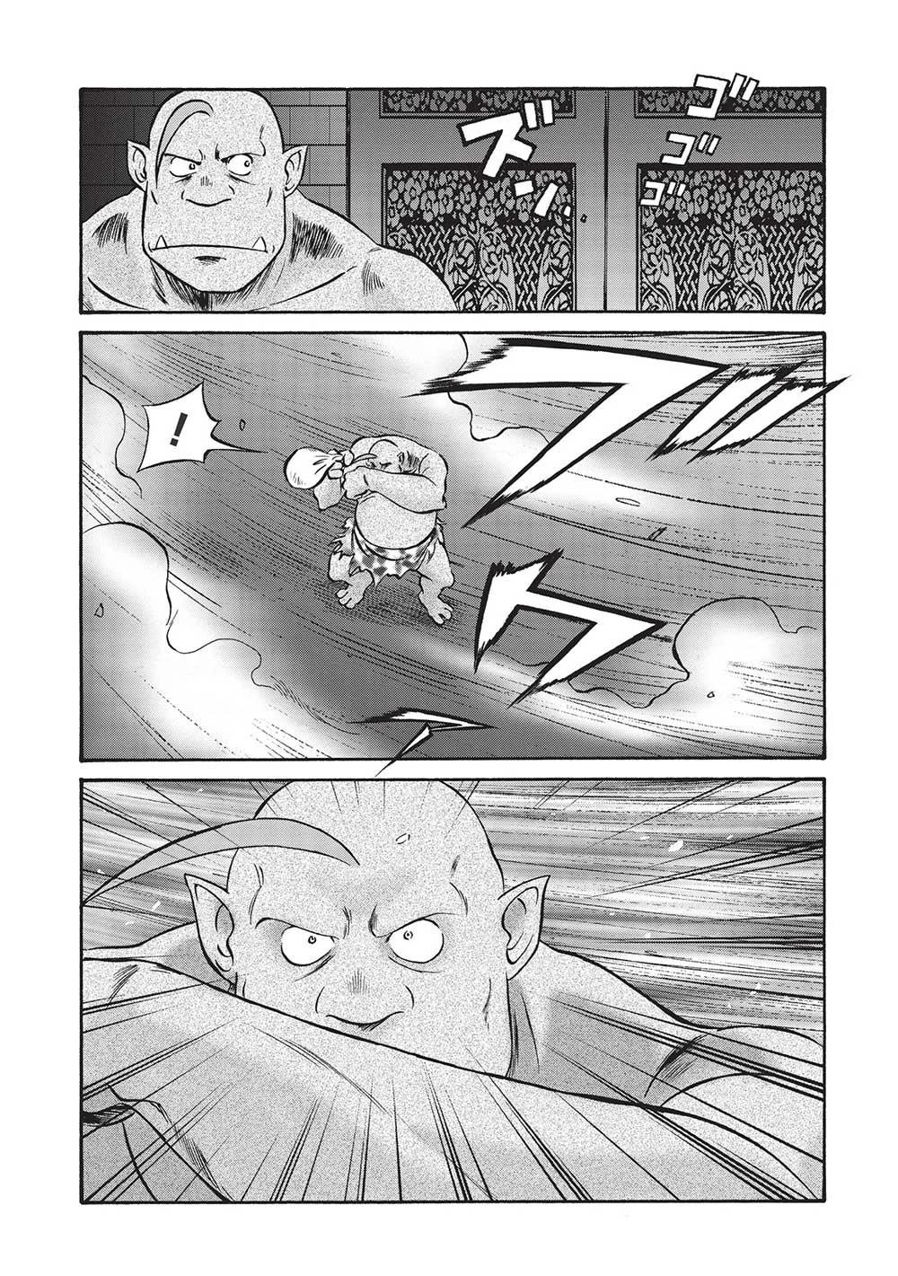 おっちゃん冒険者の千夜一夜 第7話 - 11