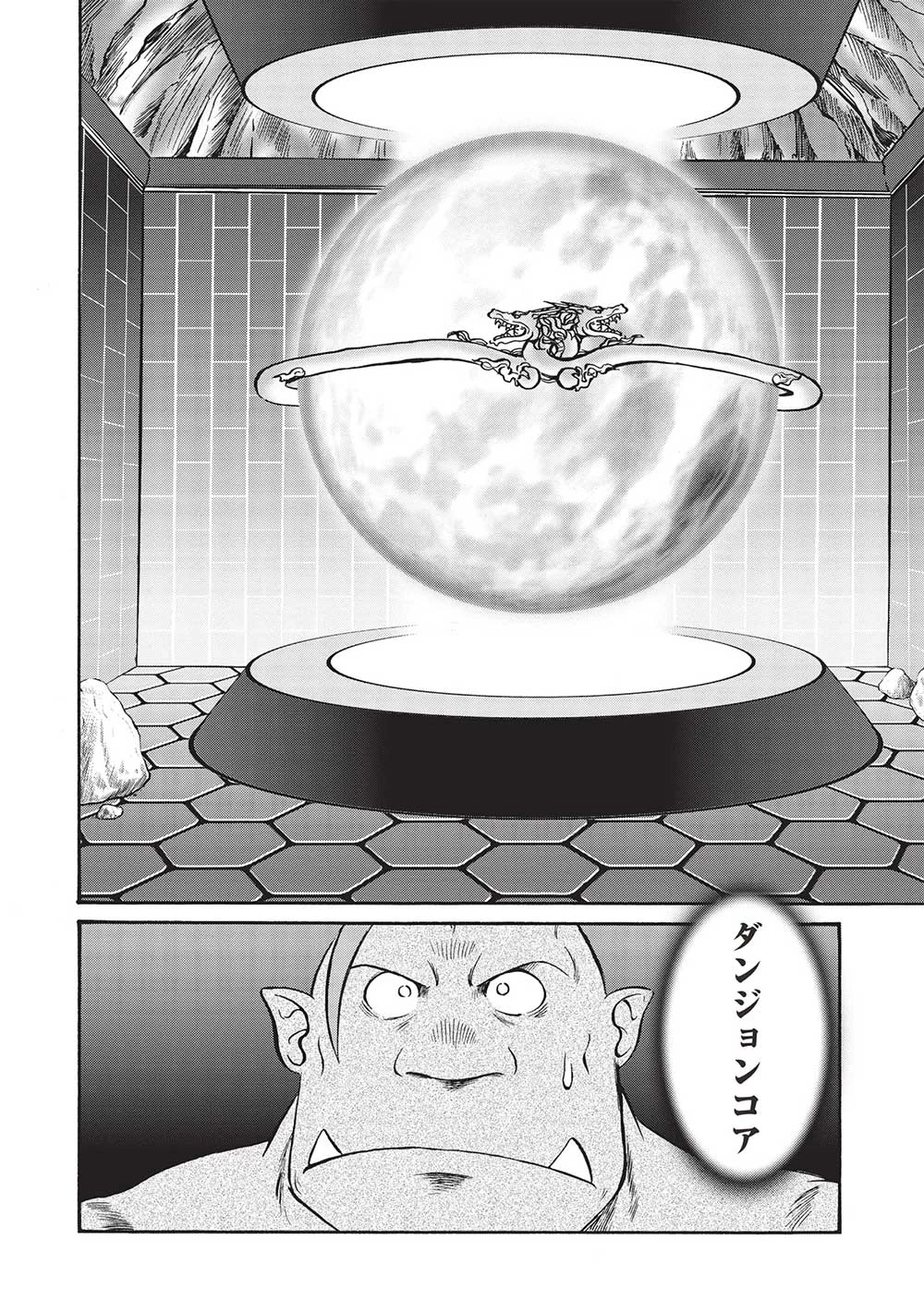 おっちゃん冒険者の千夜一夜 第9話 - 16