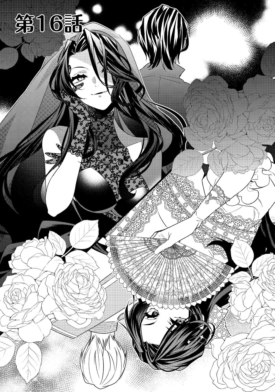 断罪された悪役令嬢は、逆行して完璧な悪女を目指す 第16話 - 1