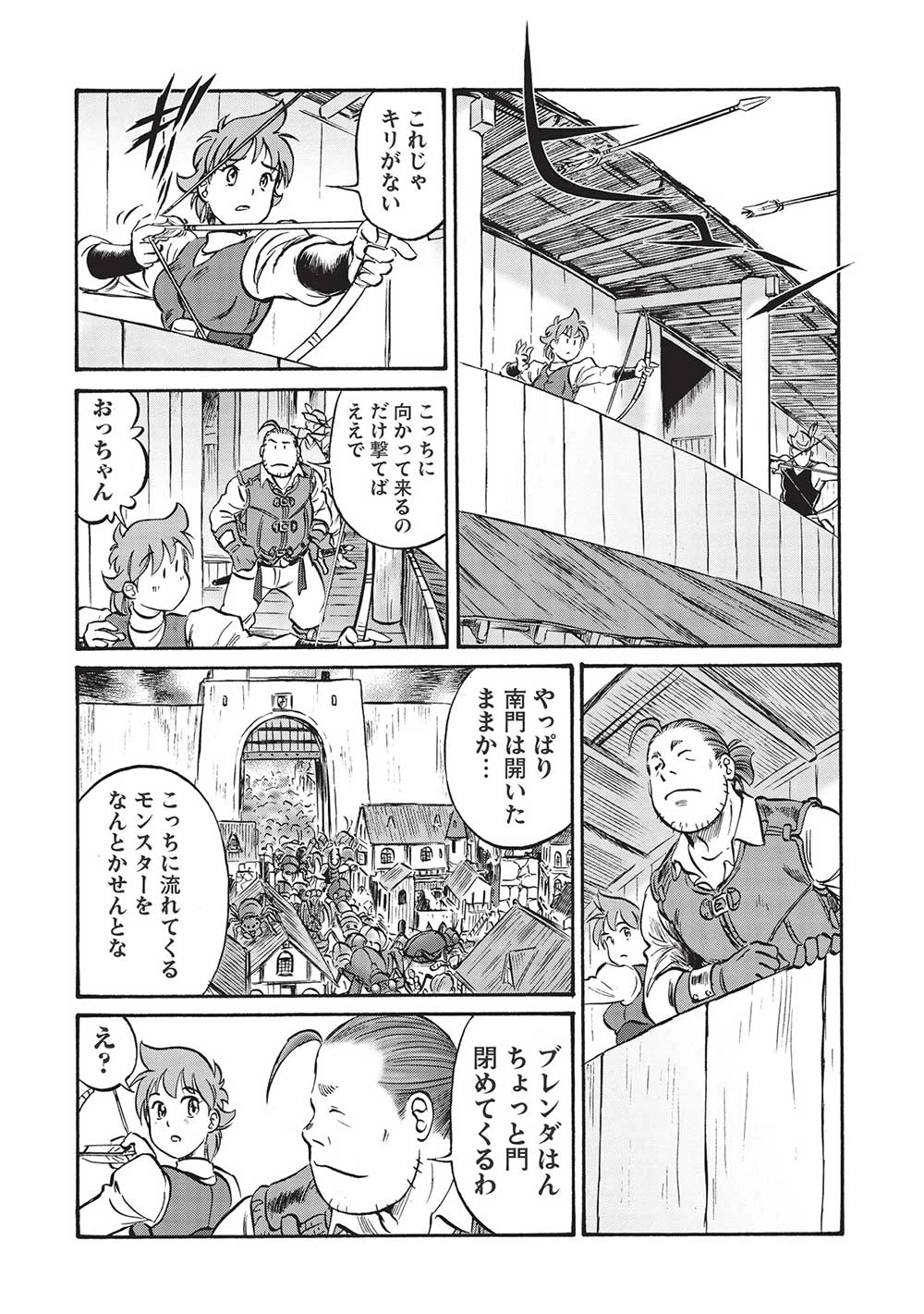 おっちゃん冒険者の千夜一夜 第5話 - 22