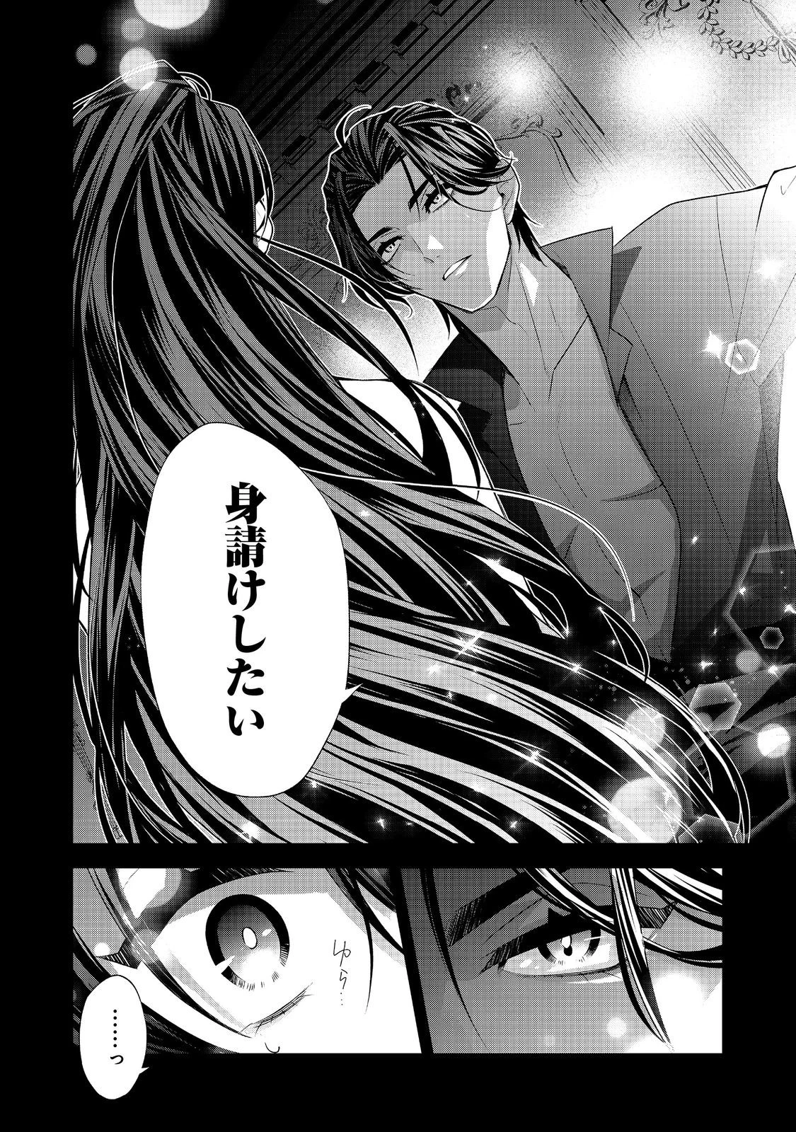 断罪された悪役令嬢は、逆行して完璧な悪女を目指す 第16話 - 8