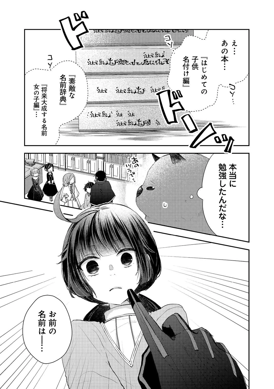 聖女、勇者パーティーから解雇されたのでギルドを作ったらアットホームな最強ギルドに育ちました。 第15話 - 15