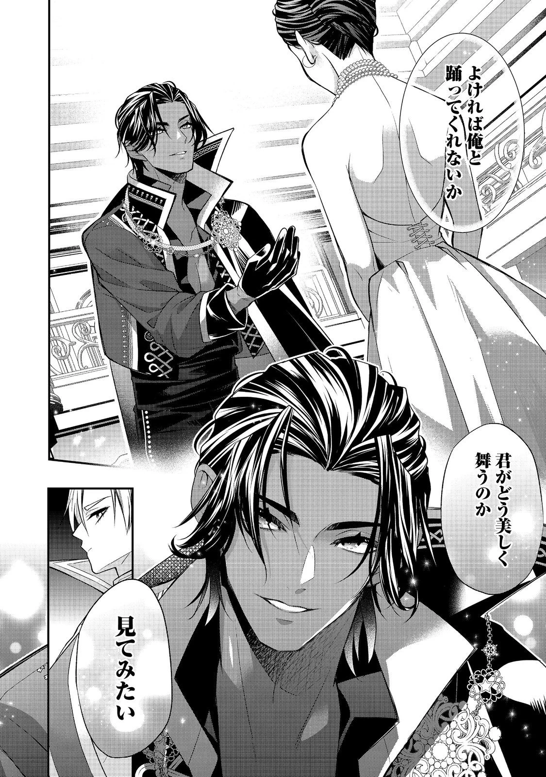 断罪された悪役令嬢は、逆行して完璧な悪女を目指す 第16話 - 18