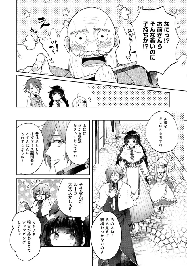 聖女、勇者パーティーから解雇されたのでギルドを作ったらアットホームな最強ギルドに育ちました。 第5話 - 6