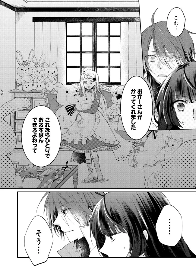 聖女、勇者パーティーから解雇されたのでギルドを作ったらアットホームな最強ギルドに育ちました。 第3話 - 2