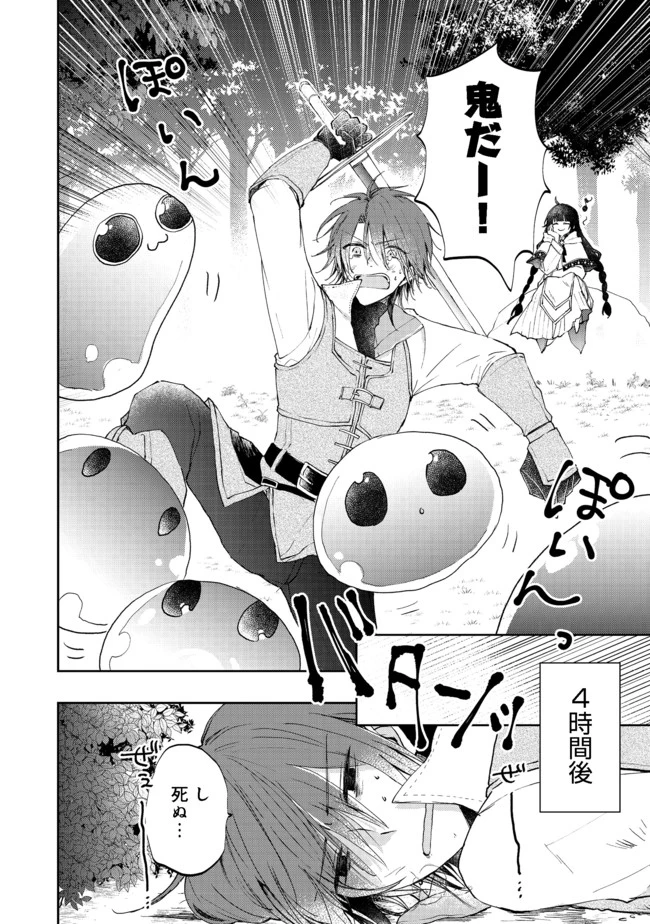 聖女、勇者パーティーから解雇されたのでギルドを作ったらアットホームな最強ギルドに育ちました。 第2話 - 2