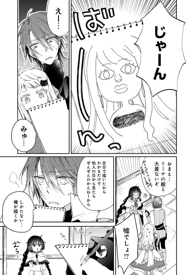 聖女、勇者パーティーから解雇されたのでギルドを作ったらアットホームな最強ギルドに育ちました。 第3話 - 5