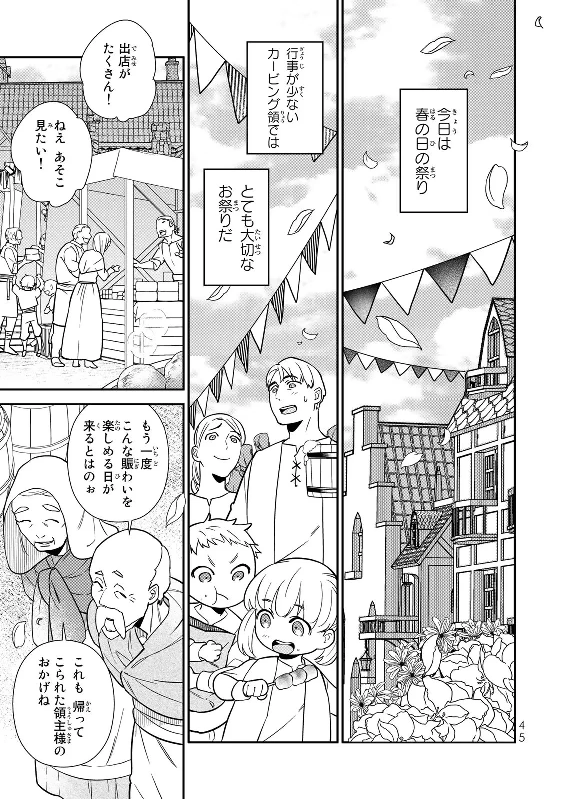 二番手の女　歌姫としての誇りを胸に、最後のご奉公をいたします 第5話 - 1