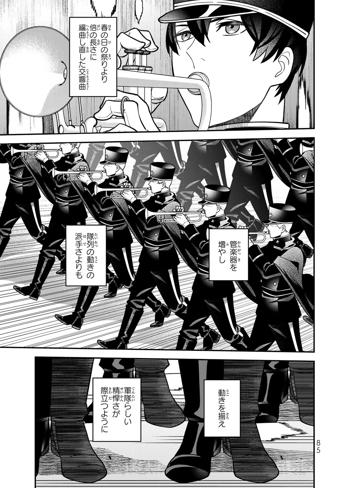 二番手の女　歌姫としての誇りを胸に、最後のご奉公をいたします 第9話 - 7