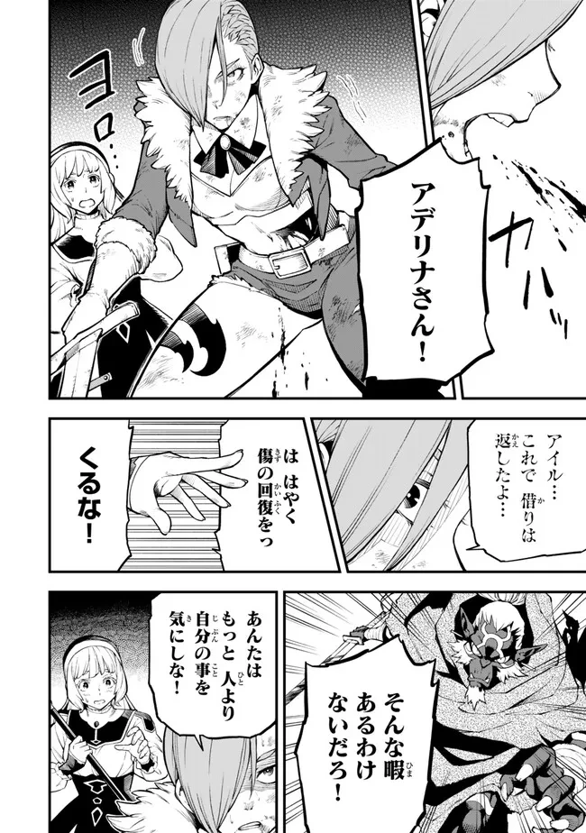 外れスキル『レベルアップ』のせいでパーティーを追放された少年は、レベルを上げて物理で殴る 第5話 - 16
