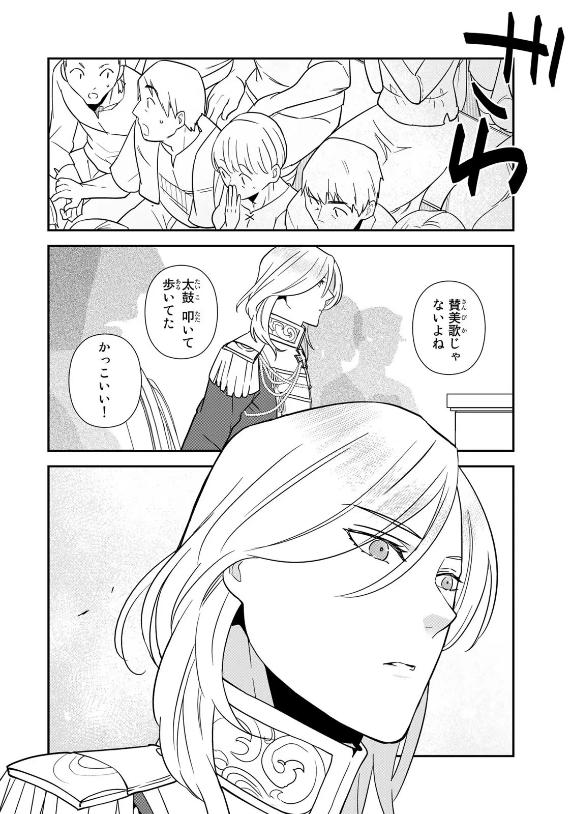 二番手の女　歌姫としての誇りを胸に、最後のご奉公をいたします 第5話 - 8