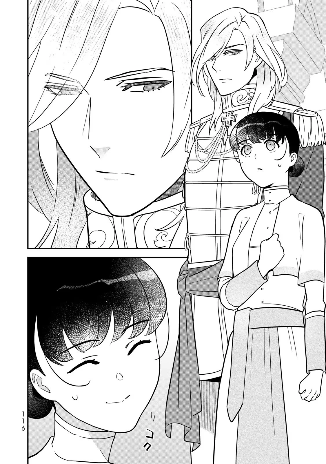 二番手の女　歌姫としての誇りを胸に、最後のご奉公をいたします 第3話 - 6