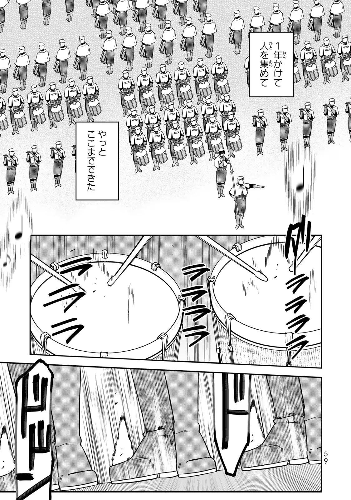 二番手の女　歌姫としての誇りを胸に、最後のご奉公をいたします 第5話 - 15