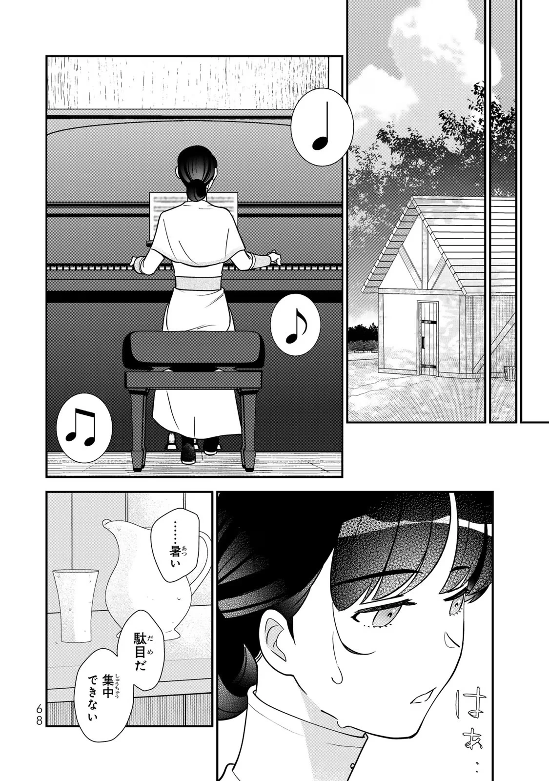 二番手の女　歌姫としての誇りを胸に、最後のご奉公をいたします 第8話 - 22
