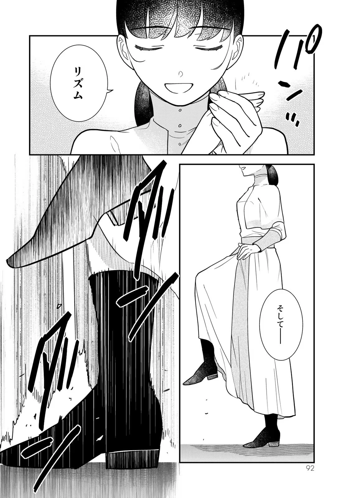 二番手の女　歌姫としての誇りを胸に、最後のご奉公をいたします 第2話 - 22