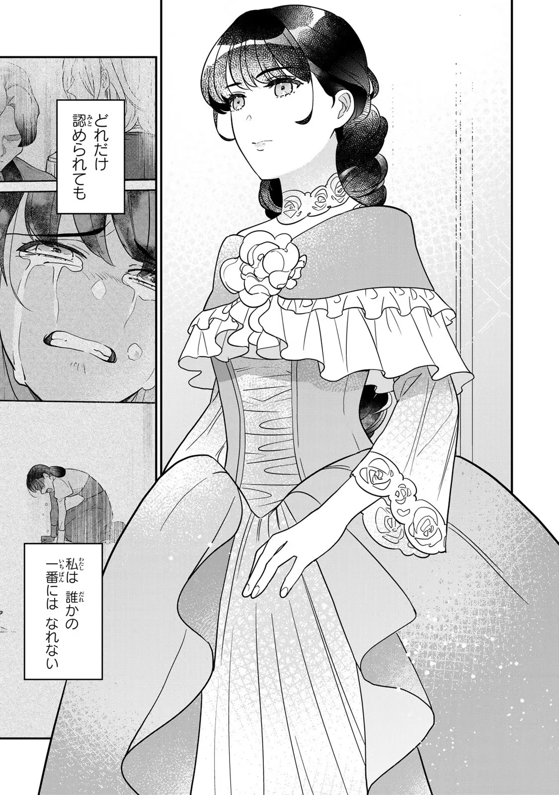 二番手の女　歌姫としての誇りを胸に、最後のご奉公をいたします 第10話 - 33
