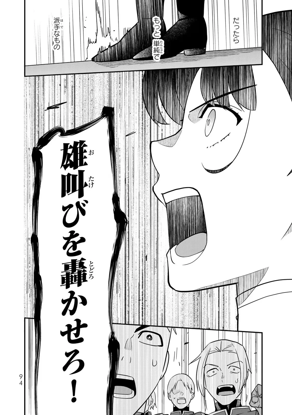 二番手の女　歌姫としての誇りを胸に、最後のご奉公をいたします 第2話 - 24