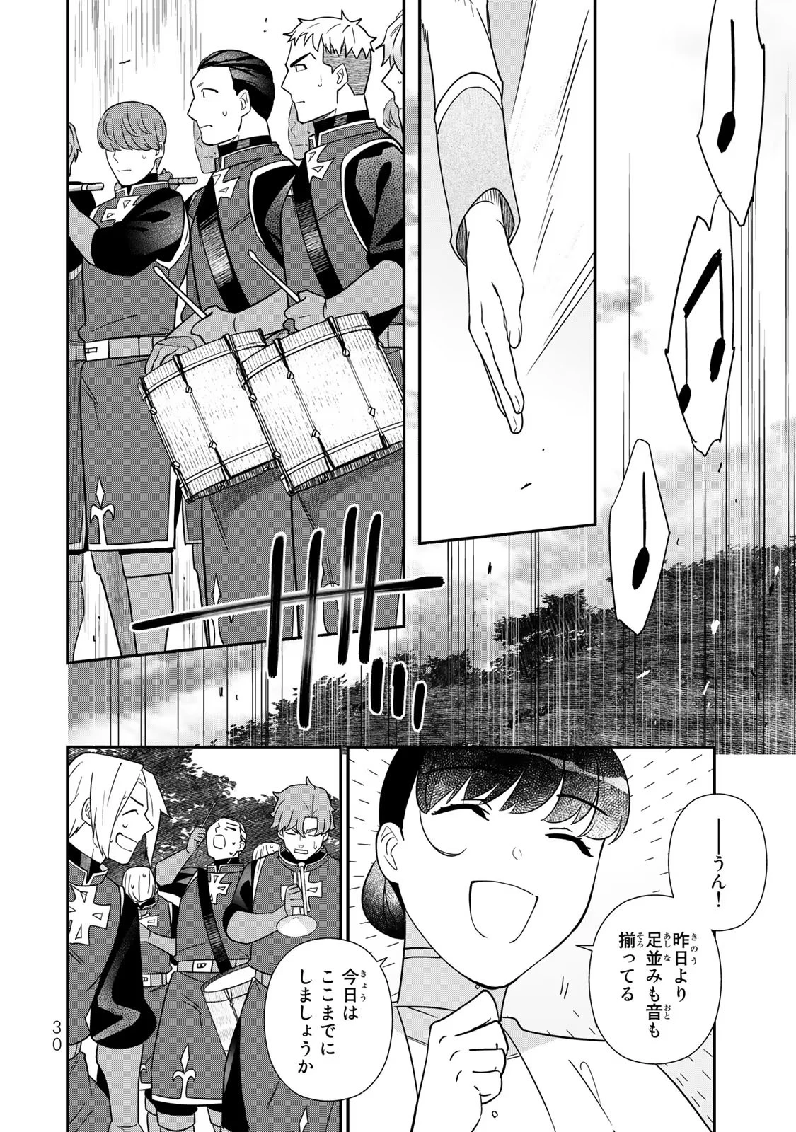 二番手の女　歌姫としての誇りを胸に、最後のご奉公をいたします 第4話 - 28