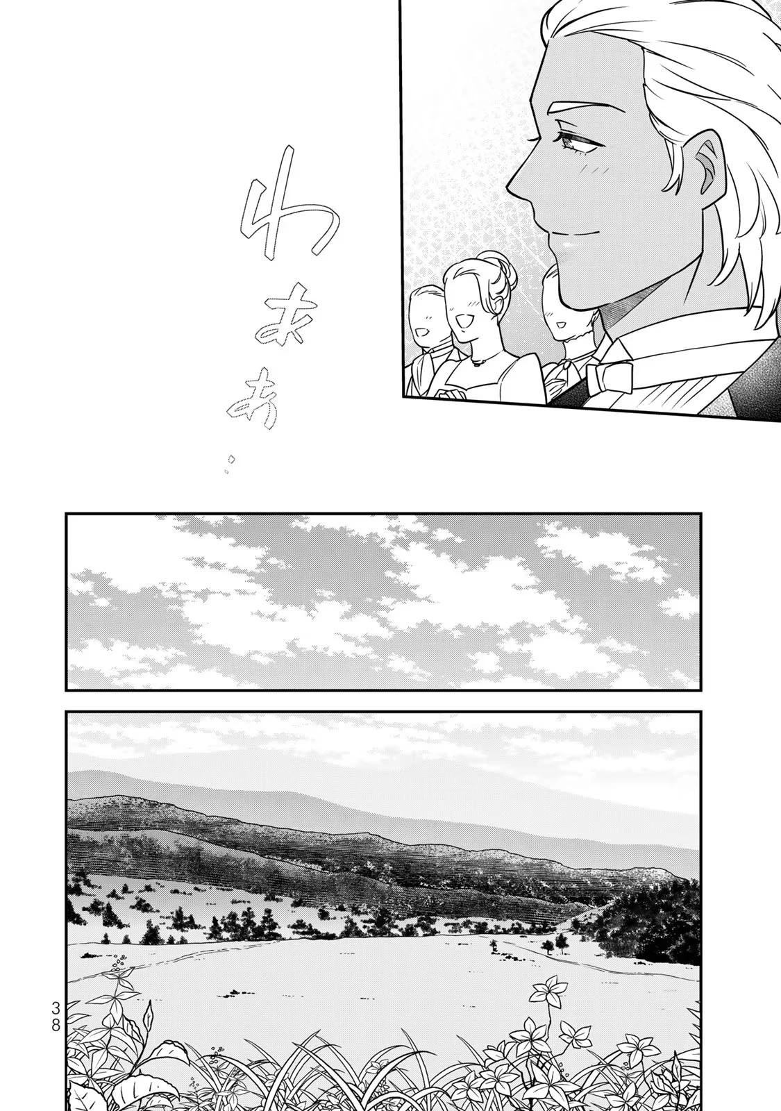 二番手の女　歌姫としての誇りを胸に、最後のご奉公をいたします 第7話 - 36