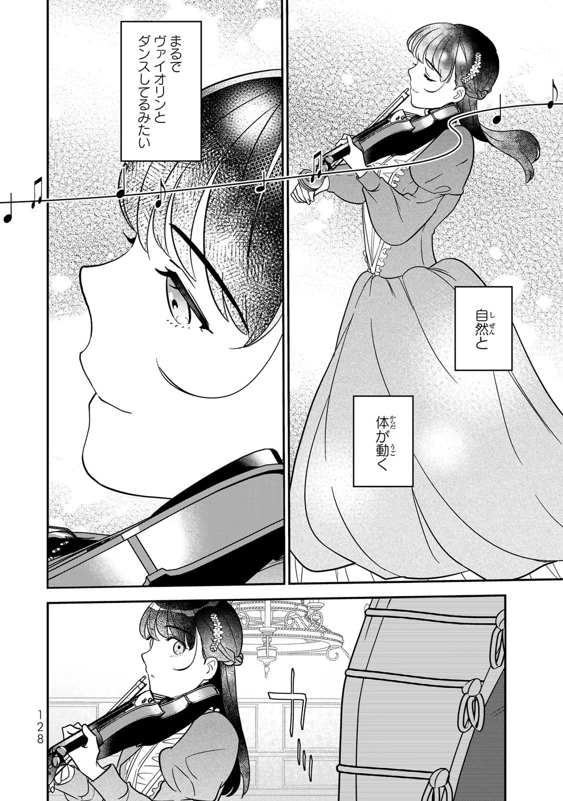 二番手の女　歌姫としての誇りを胸に、最後のご奉公をいたします 第6話 - 36