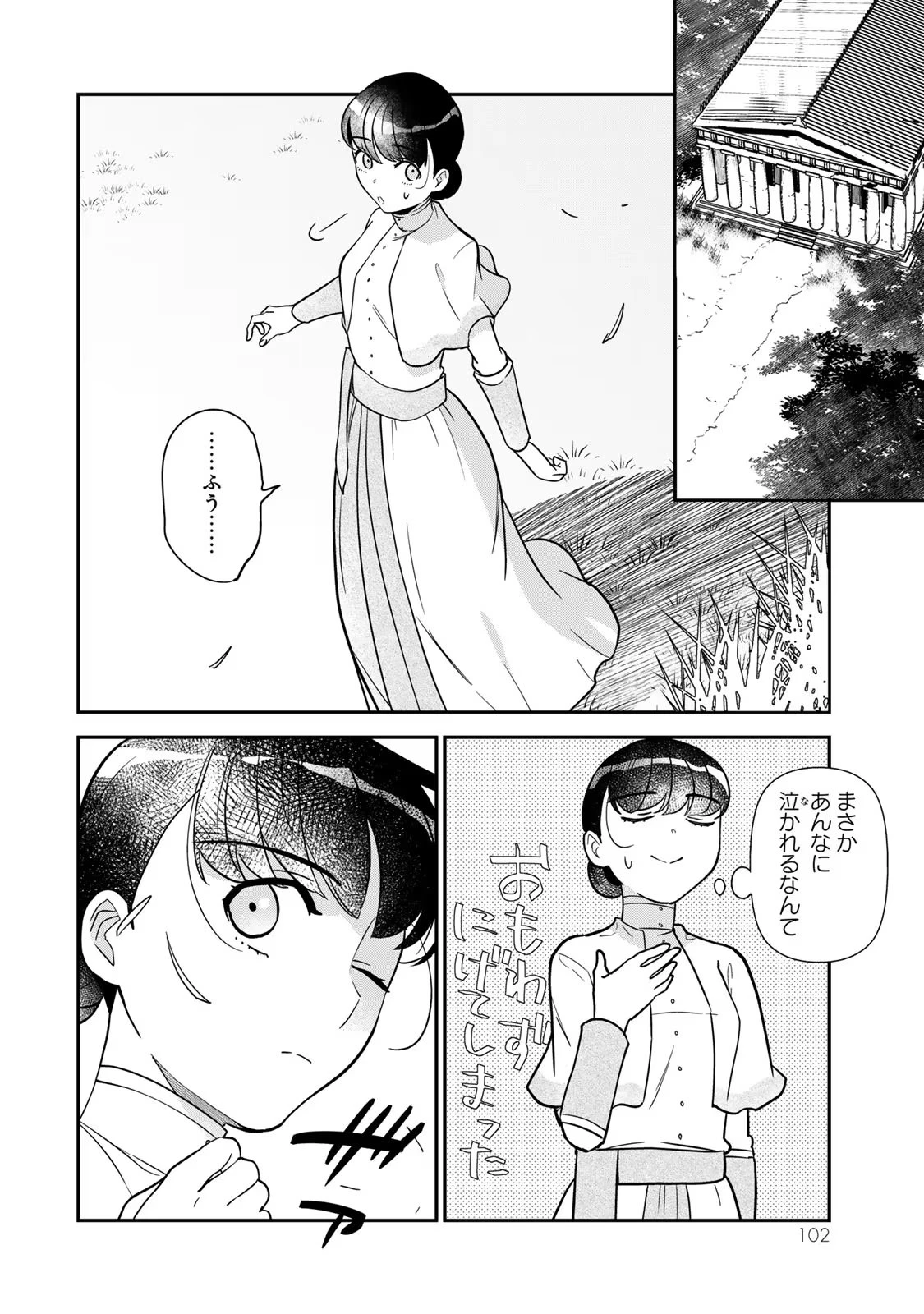 二番手の女　歌姫としての誇りを胸に、最後のご奉公をいたします 第2話 - 32