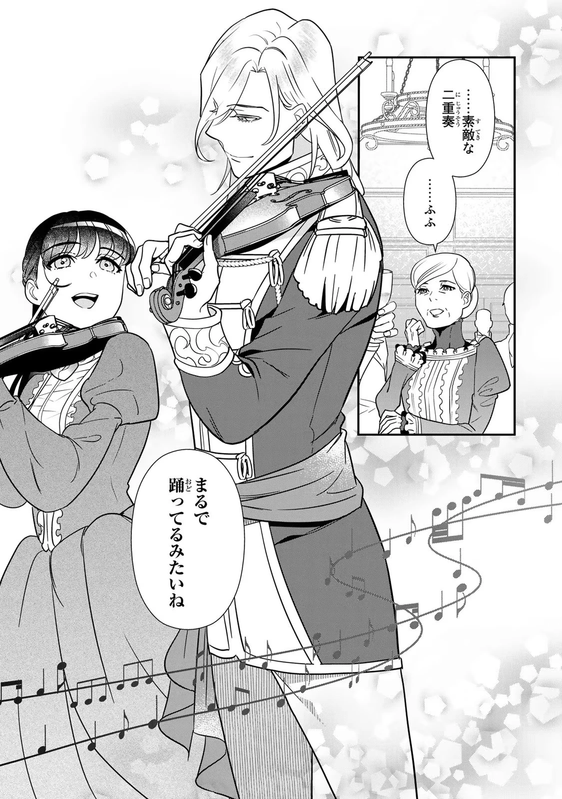 二番手の女　歌姫としての誇りを胸に、最後のご奉公をいたします 第6話 - 41