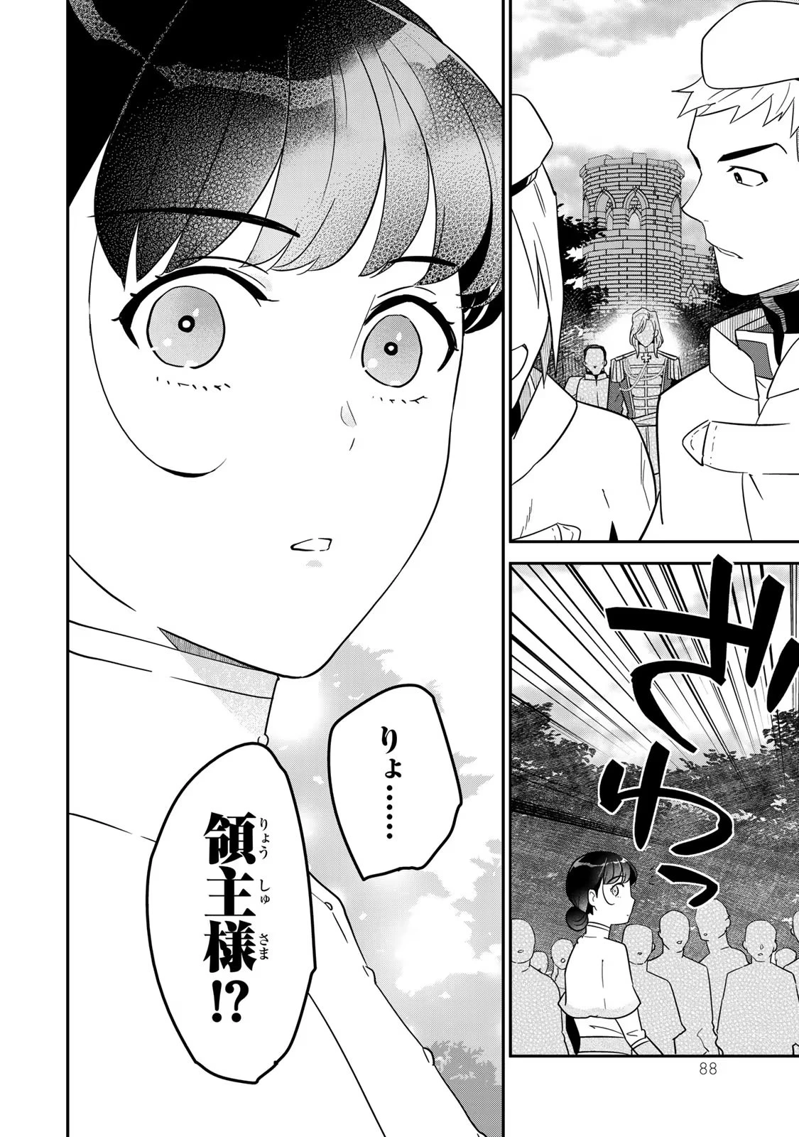 二番手の女　歌姫としての誇りを胸に、最後のご奉公をいたします 第5話 - 44