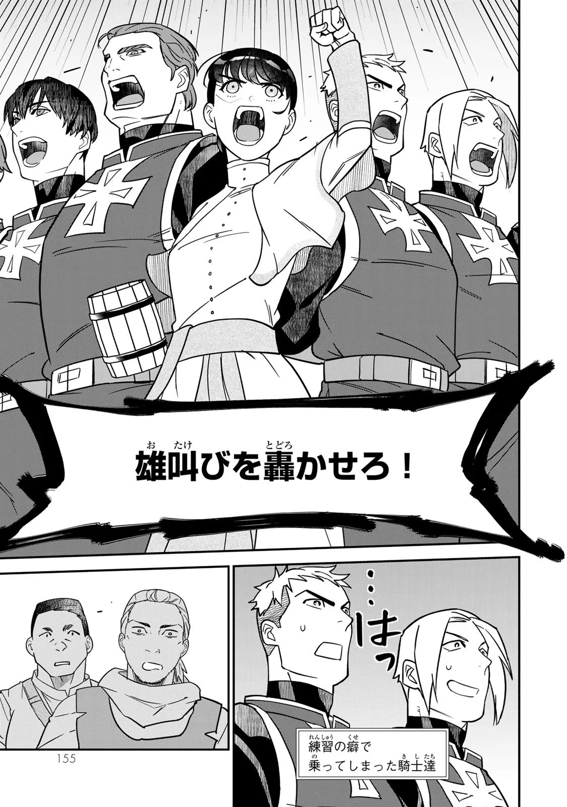 二番手の女　歌姫としての誇りを胸に、最後のご奉公をいたします 第3話 - 45