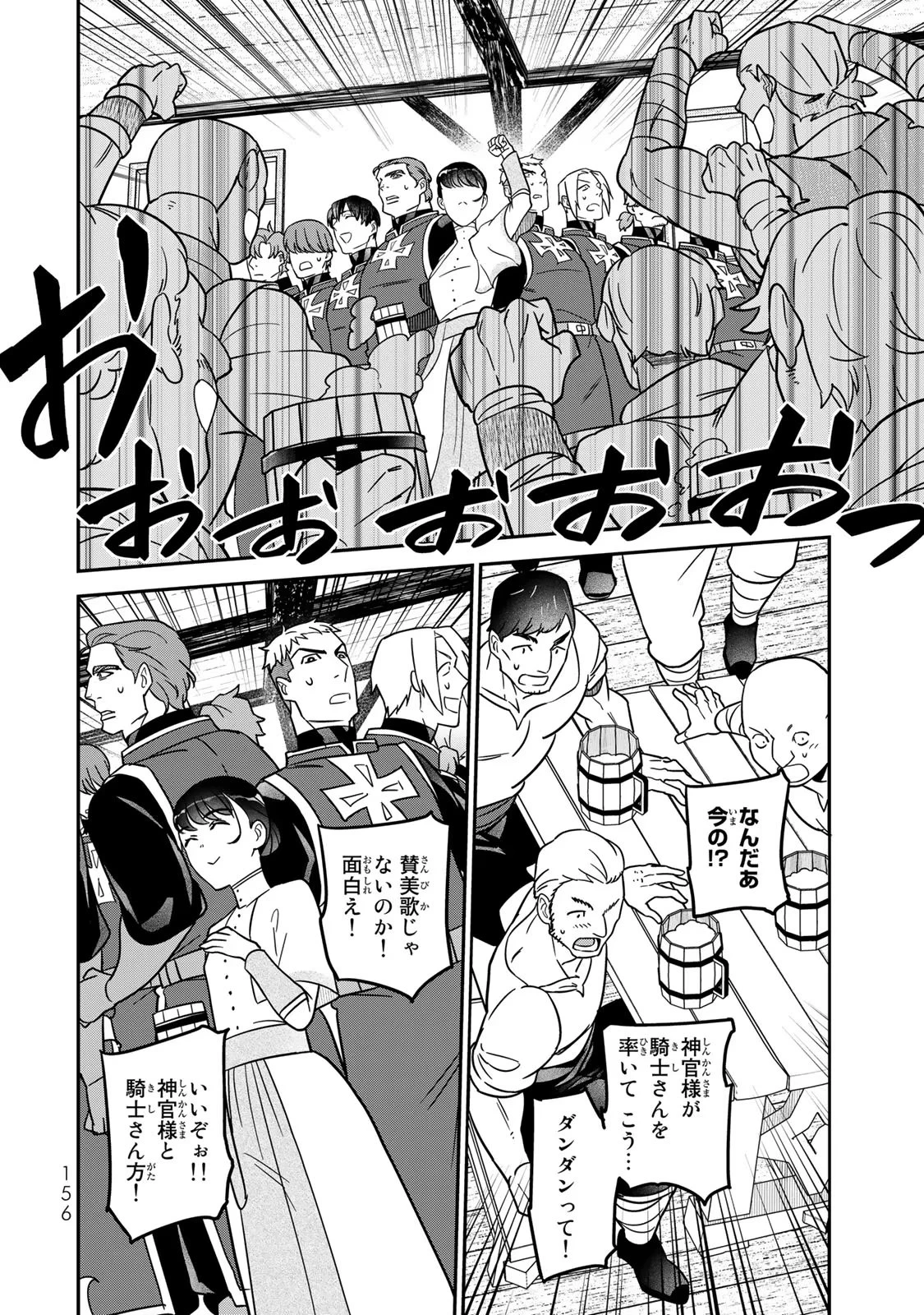 二番手の女　歌姫としての誇りを胸に、最後のご奉公をいたします 第3話 - 46