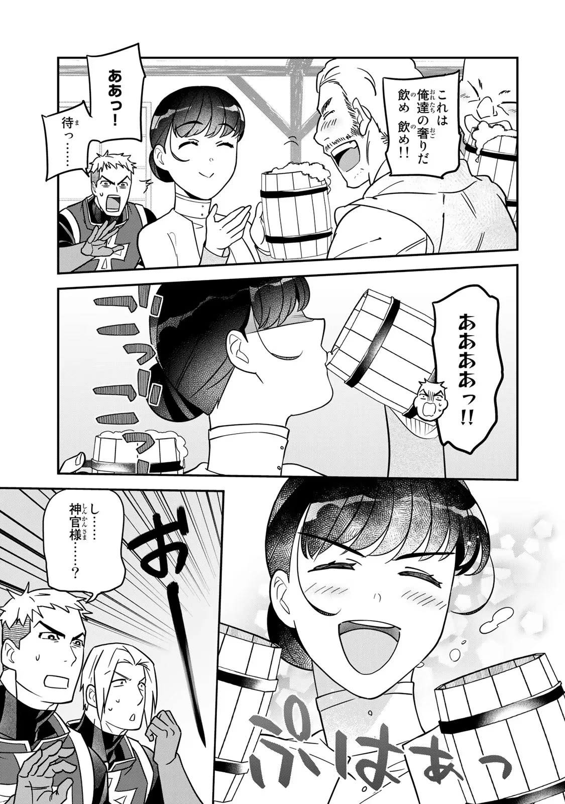 二番手の女　歌姫としての誇りを胸に、最後のご奉公をいたします 第3話 - 47