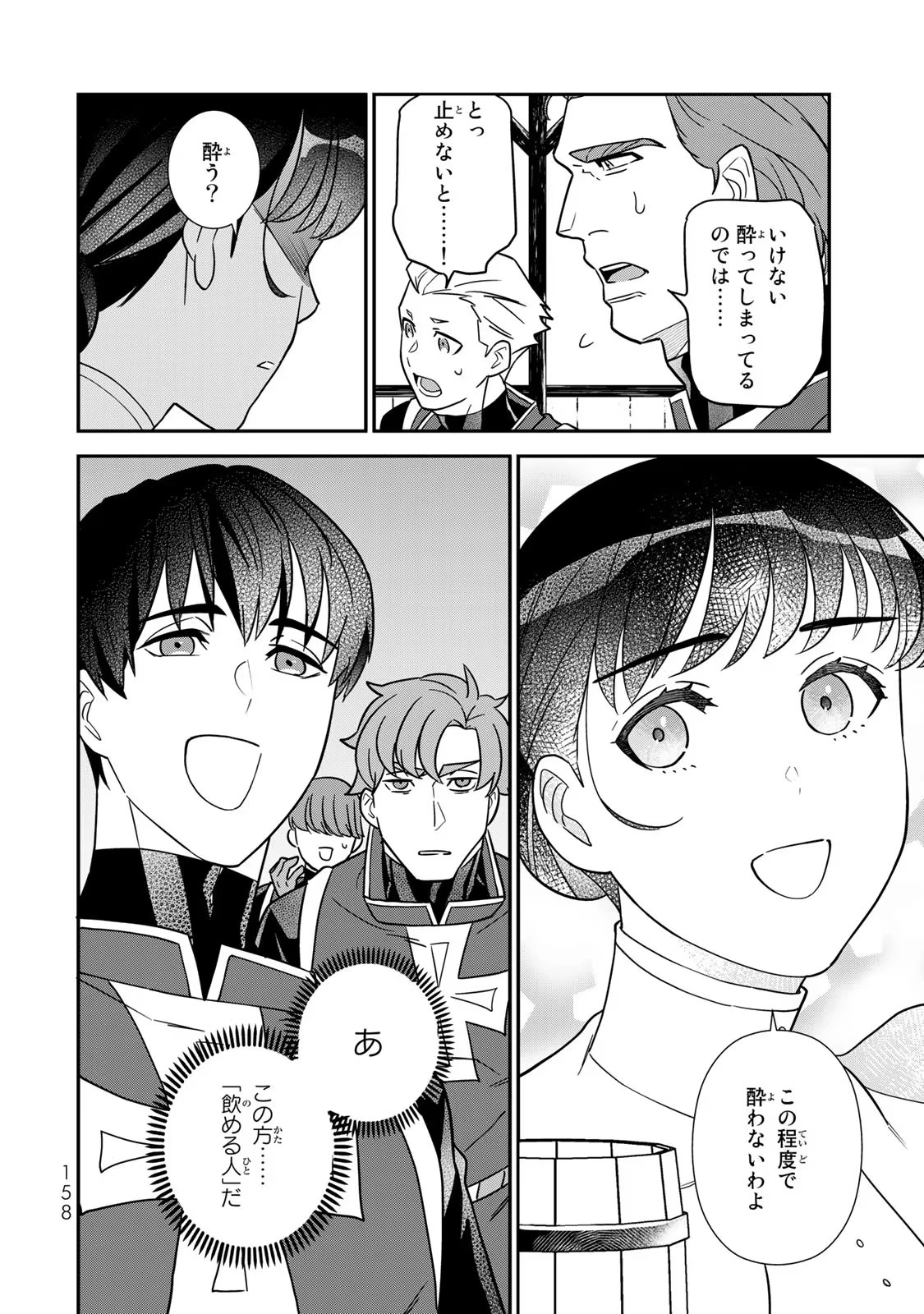 二番手の女　歌姫としての誇りを胸に、最後のご奉公をいたします 第3話 - 48