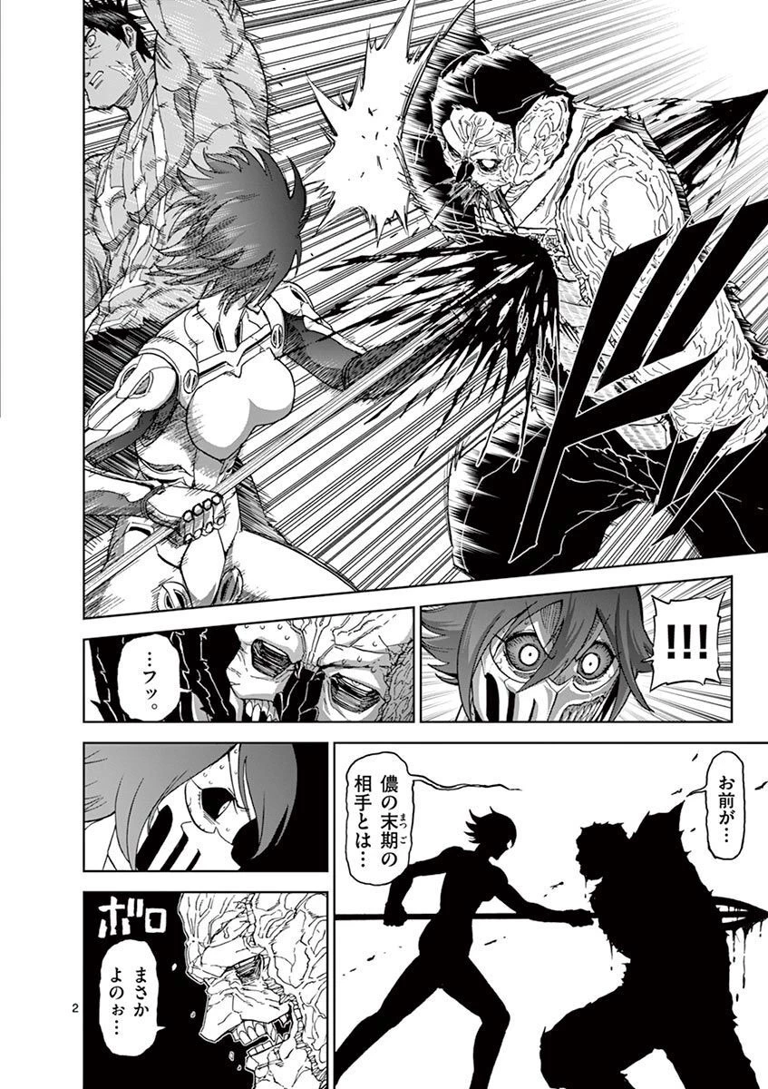 血と灰の女王 第117話 - 2