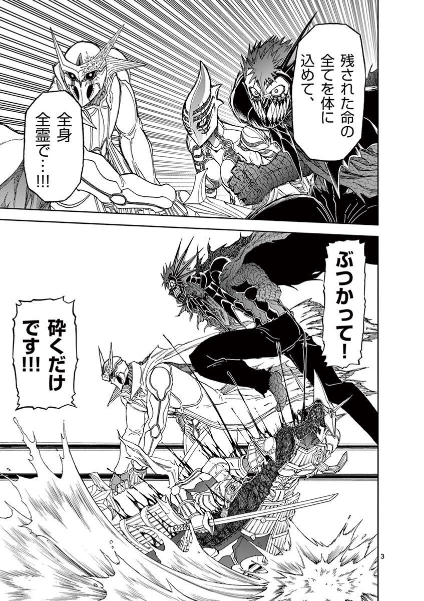 血と灰の女王 第116話 - 3