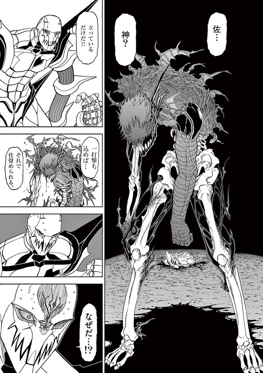 血と灰の女王 第117話 - 7