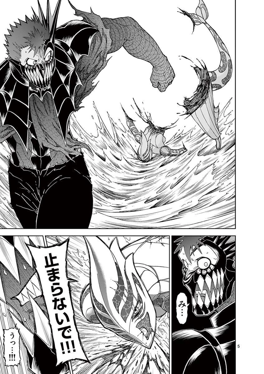 血と灰の女王 第116話 - 5